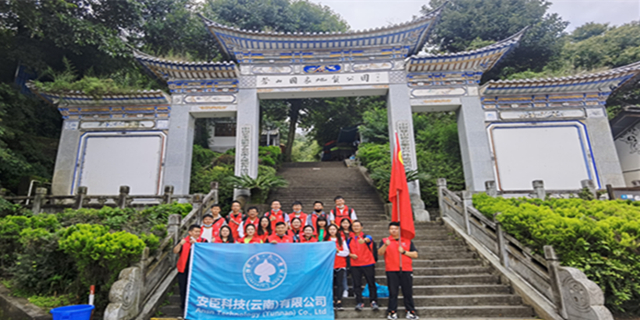 齊聚安臣力量，共創(chuàng)美麗蒼山