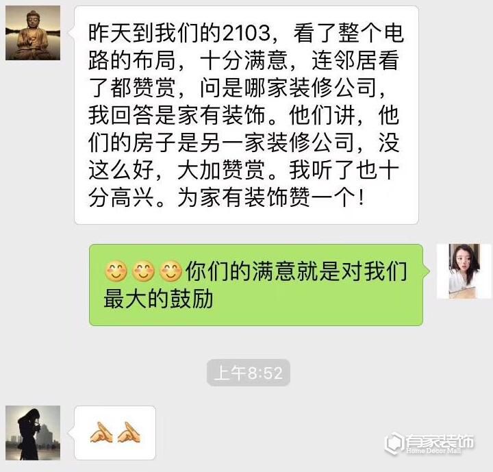 有家裝飾口碑怎么樣？看看裝修業(yè)主們怎么評價